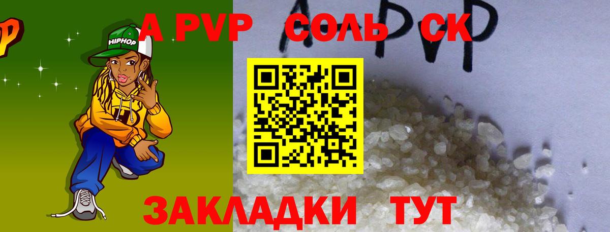 Alpha PVP крисы CK  Вход с VPN  А ПВП СК  А ПВП мука  Великий Устюг 
