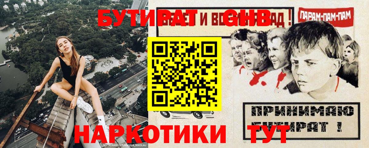 БУТИРАТ бутик Великий Устюг