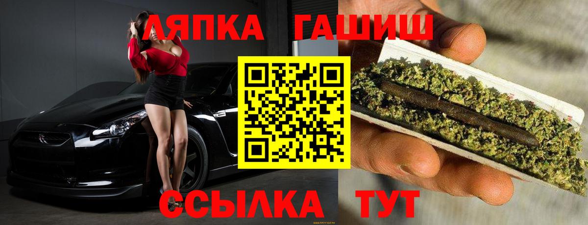 ГАШИШ  ГАШИШ гашик  Великий Устюг  Вход с VPN  Гашиш Premium 