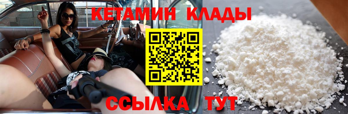 Кетамин VHQ Великий Устюг