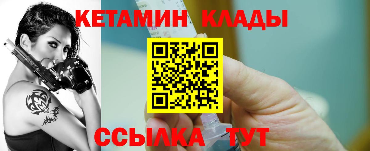 КЕТАМИН VHQ  Вход с VPN  Кетамин VHQ  Великий Устюг 