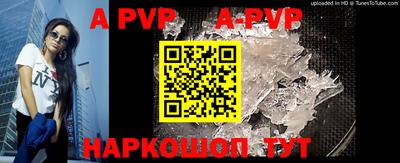 a pvp Апрелевка
