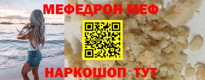 мефедрон VHQ Апшеронск