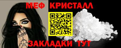 кристаллы Аргун