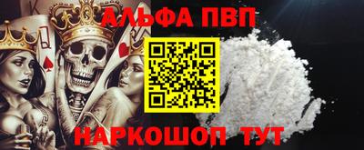 мефедрон VHQ Апшеронск