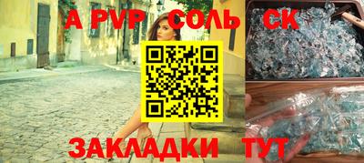 кристаллы Аргун