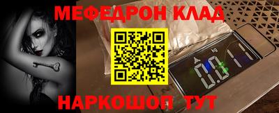 мефедрон VHQ Апшеронск
