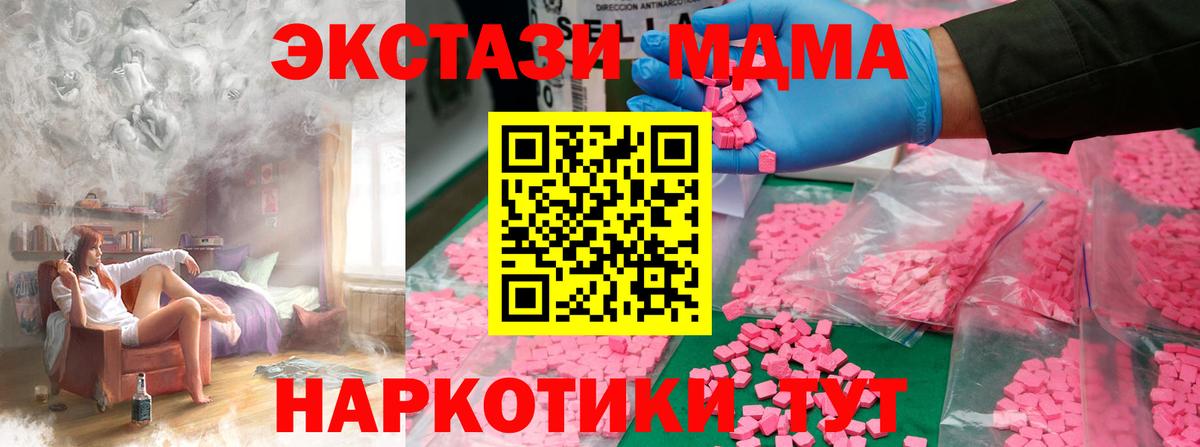МДМА Molly  Вход с VPN  MDMA  МДМА crystal  Великий Устюг 