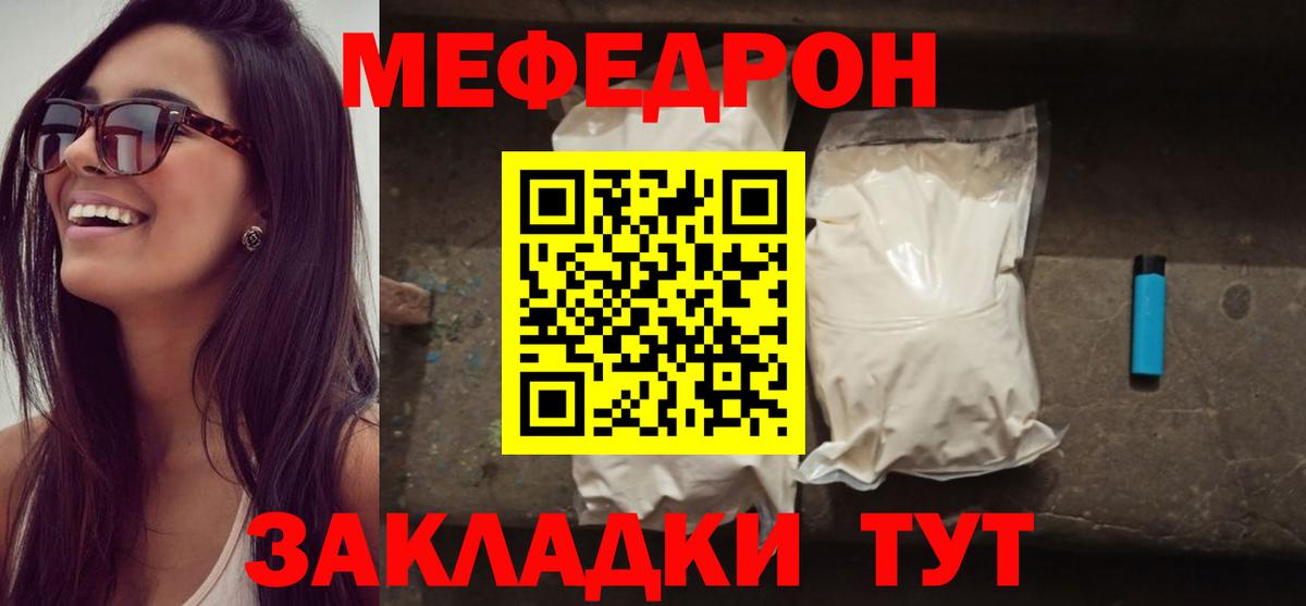 МЕФ кристаллы Великий Устюг