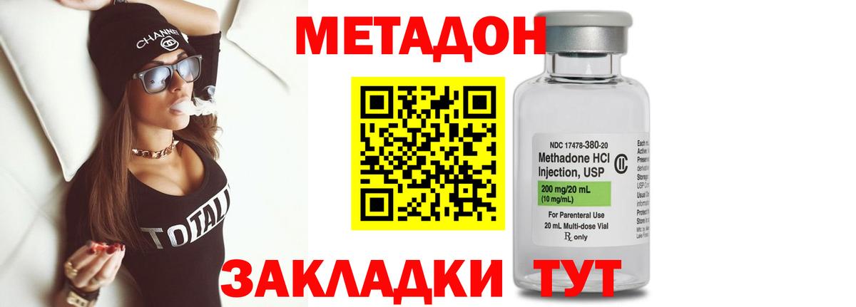 Метадон methadone  Вход с VPN  блэк спрут зеркало  Великий Устюг 