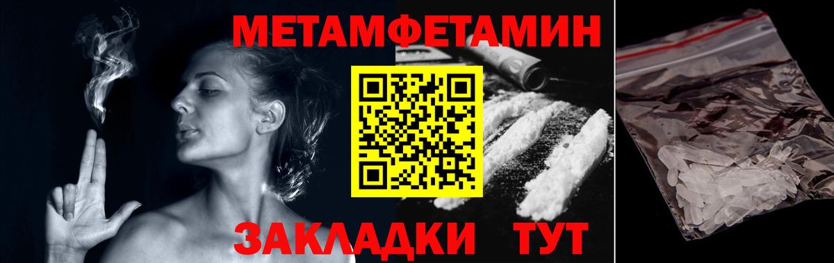 Великий Устюг  МЕТАМФЕТАМИН  Вход с VPN  Метамфетамин пудра  Метамфетамин пудра 