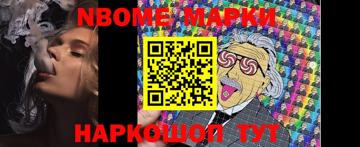 Великий Устюг  Марки N-bome 1500мкг  Вход с VPN  Марки N-bome 1500мкг 
