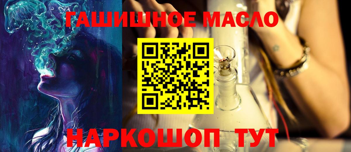 ТГК вейп с тгк  Вход с VPN  ТГК THC oil  Великий Устюг 